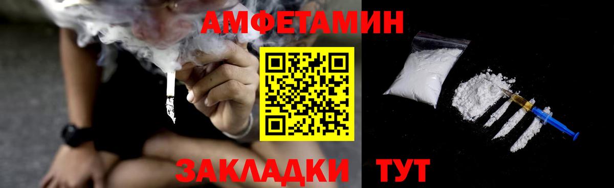 Amphetamine Розовый  Вход с VPN  Amphetamine  Еманжелинск 