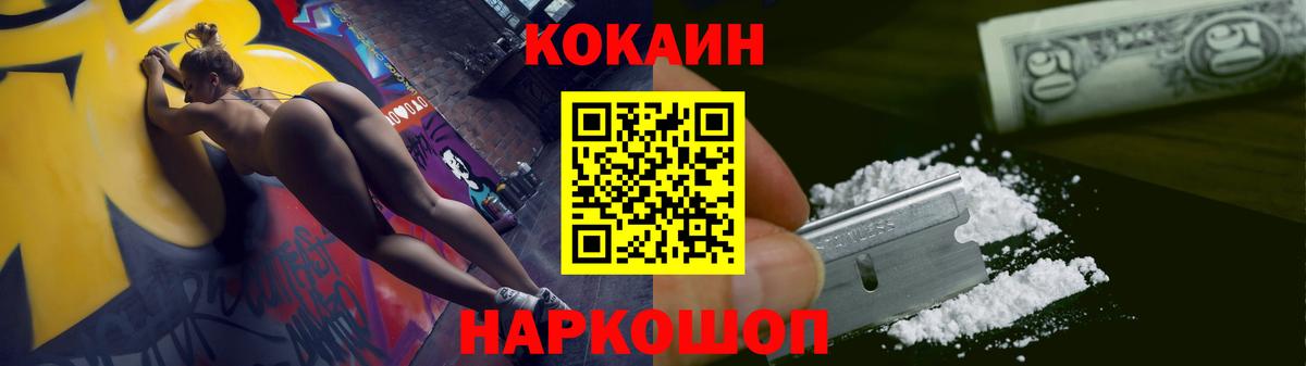 Кокаин Перу Еманжелинск