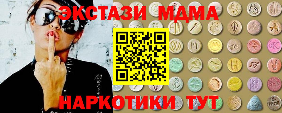 Ecstasy  где продают наркотики  Еманжелинск  Экстази mix  Ecstasy ешки  Вход с VPN 