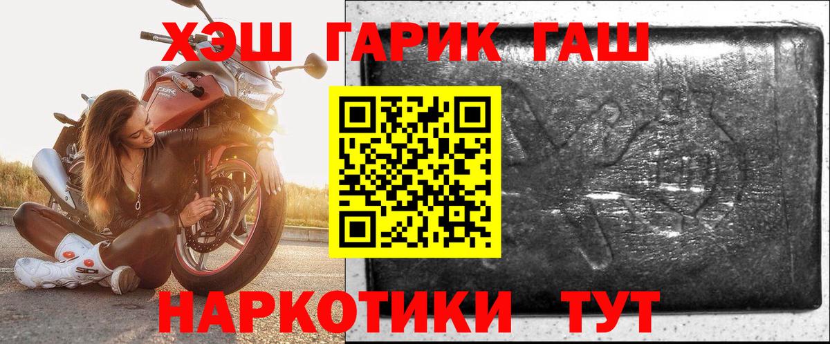 Еманжелинск  Гашиш убойный  Вход с VPN  Гашиш 40% ТГК 