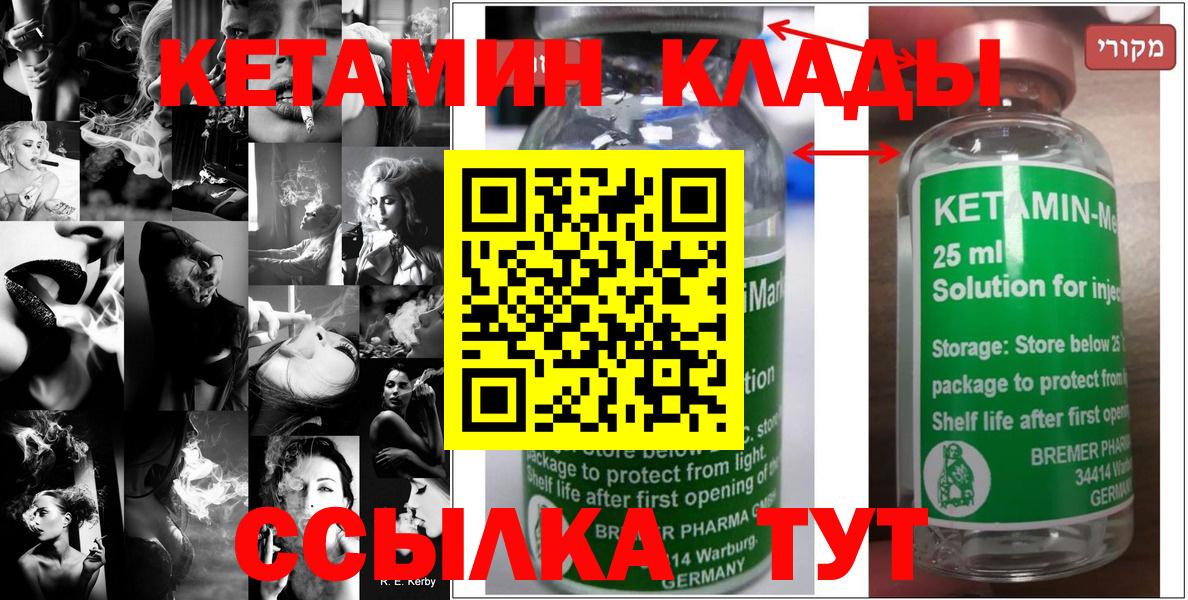 маркетплейс как зайти  Вход с VPN  Еманжелинск  КЕТАМИН ketamine 