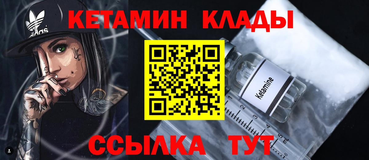 Кетамин ketamine Еманжелинск