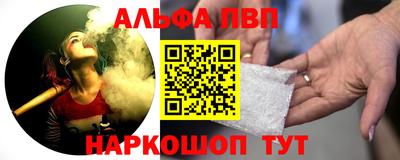альфа пвп Кулебаки
