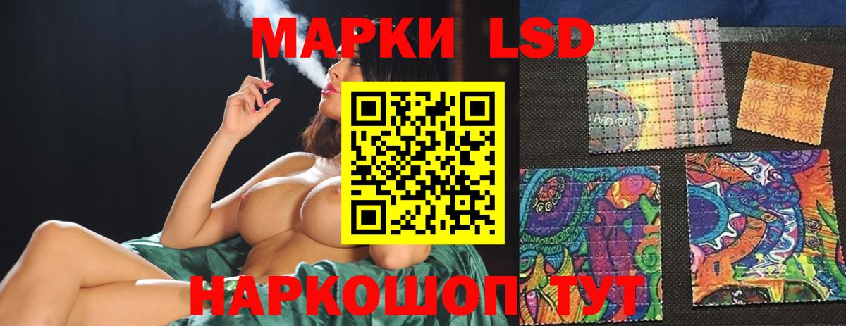 LSD-25 экстази ecstasy Еманжелинск