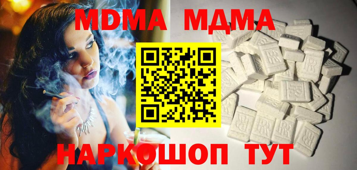 МДМА кристаллы Еманжелинск