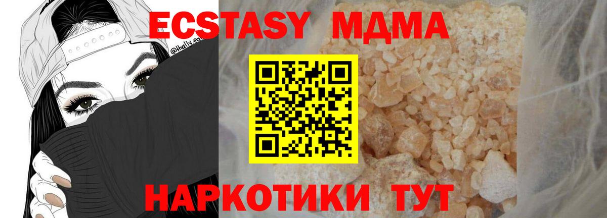 МДМА кристаллы  МДМА VHQ  Вход с VPN  Еманжелинск 