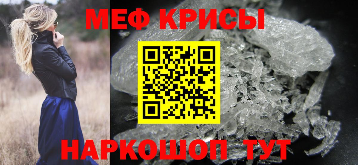 Меф мука Еманжелинск