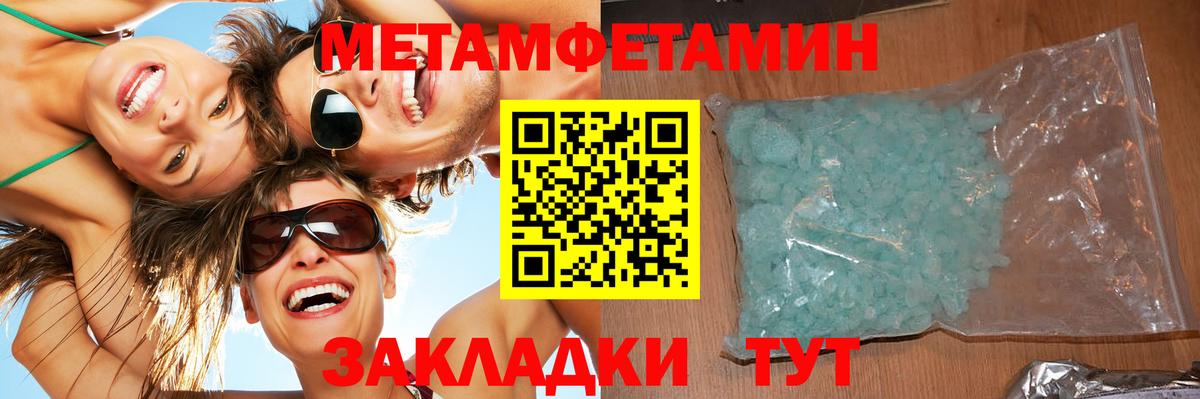 Метамфетамин Декстрометамфетамин 99.9% Еманжелинск