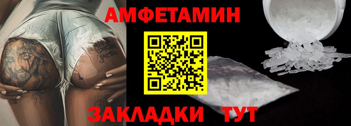 Метамфетамин  Метамфетамин Methamphetamine  Вход с VPN  Еманжелинск 
