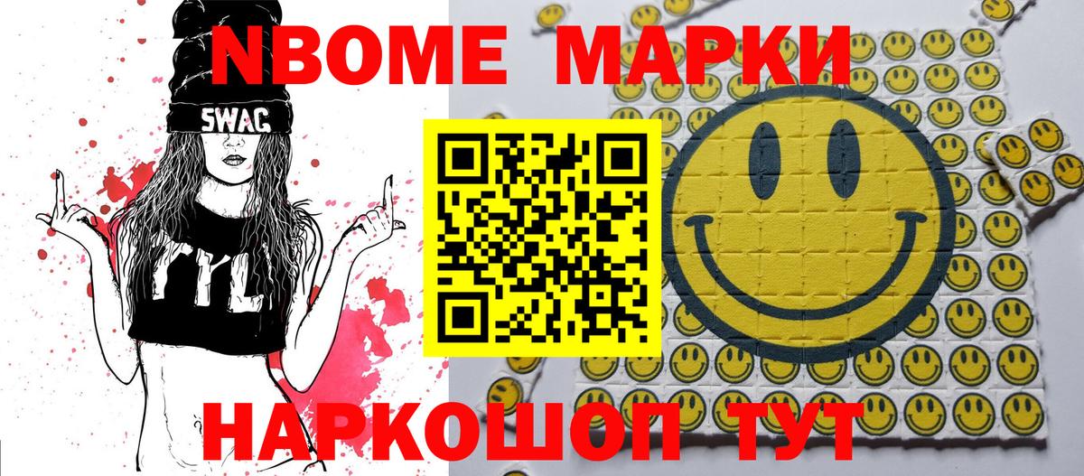 Наркотические марки 1,5мг  Вход с VPN  Еманжелинск  Наркотические марки 1,5мг 