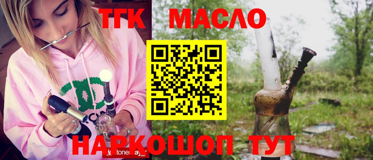 магазин    ТГК жижа  Вход с VPN  Еманжелинск  ТГК вейп с тгк 