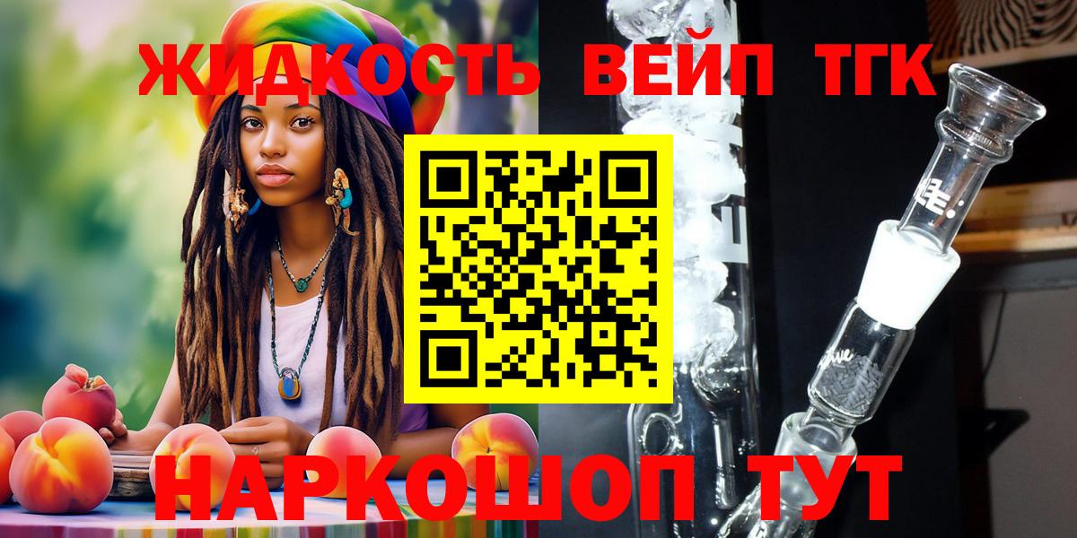 Дистиллят ТГК THC oil Еманжелинск