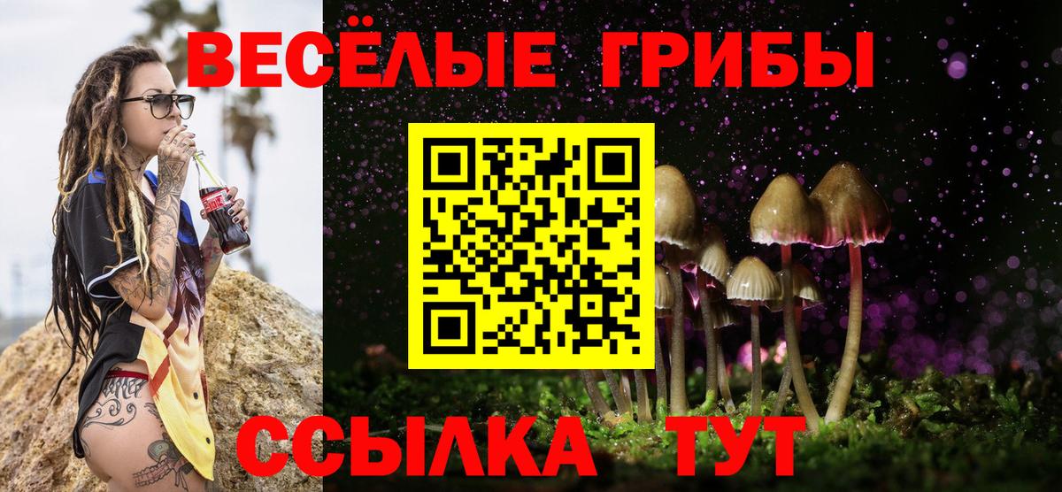 Галлюциногенные грибы мухоморы  Вход с VPN  Еманжелинск  Галлюциногенные грибы прущие грибы 